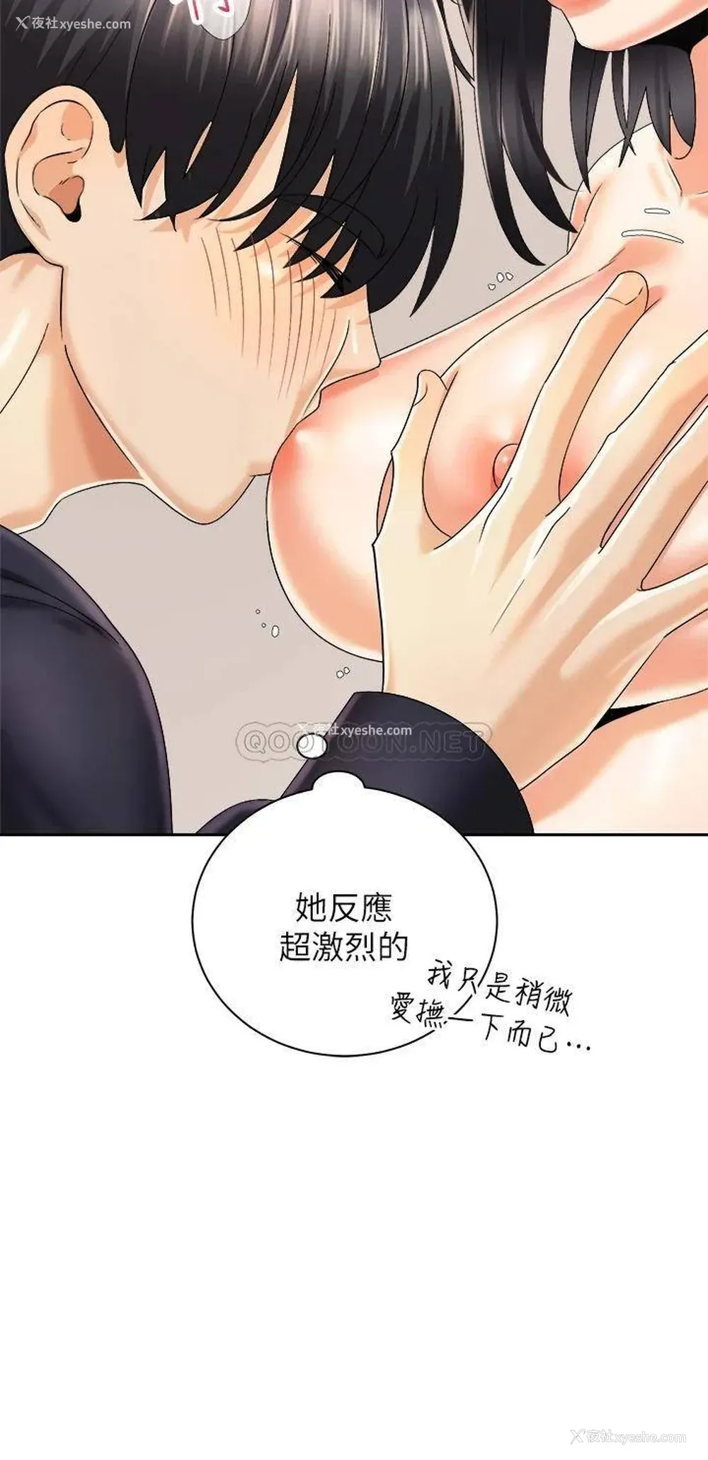 24P - 骑乘姿势预备~起！
