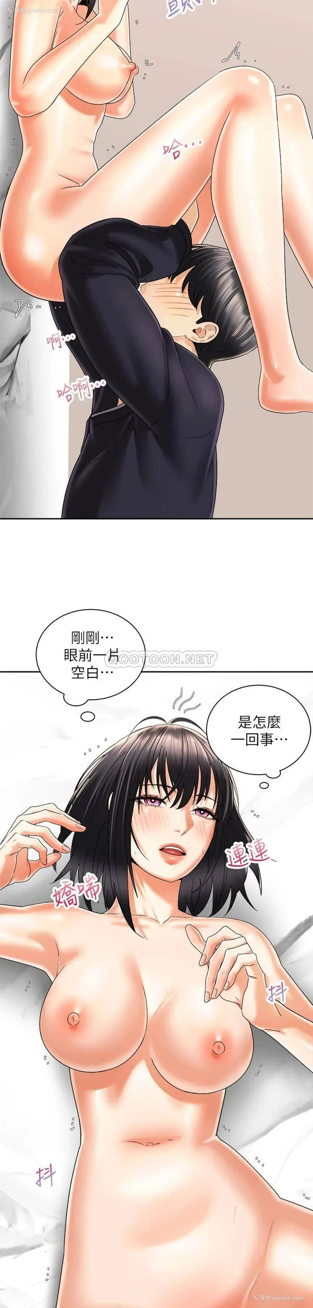 32P - 骑乘姿势预备~起！