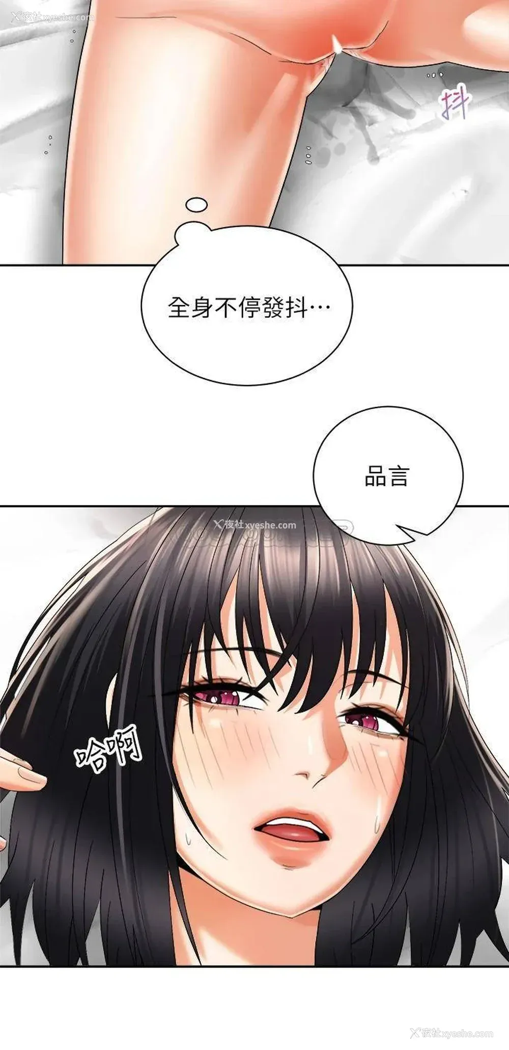 33P - 骑乘姿势预备~起！