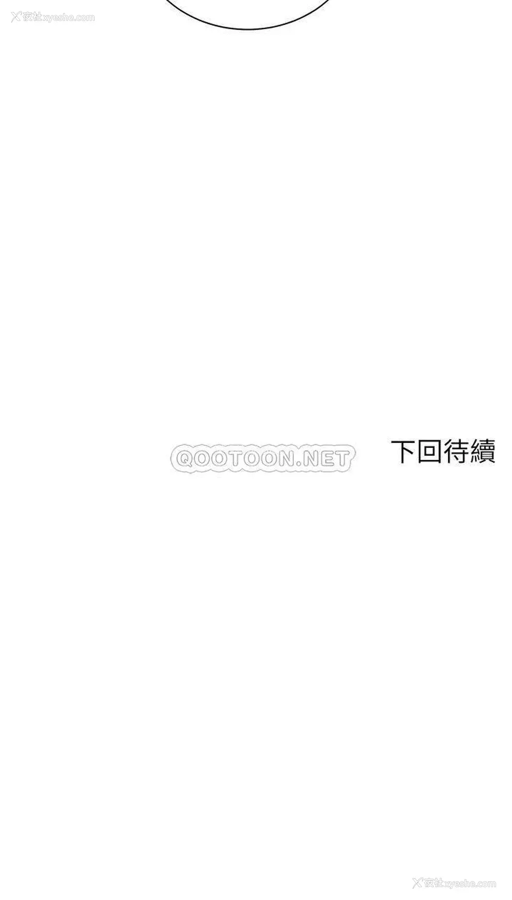40P - 骑乘姿势预备~起！