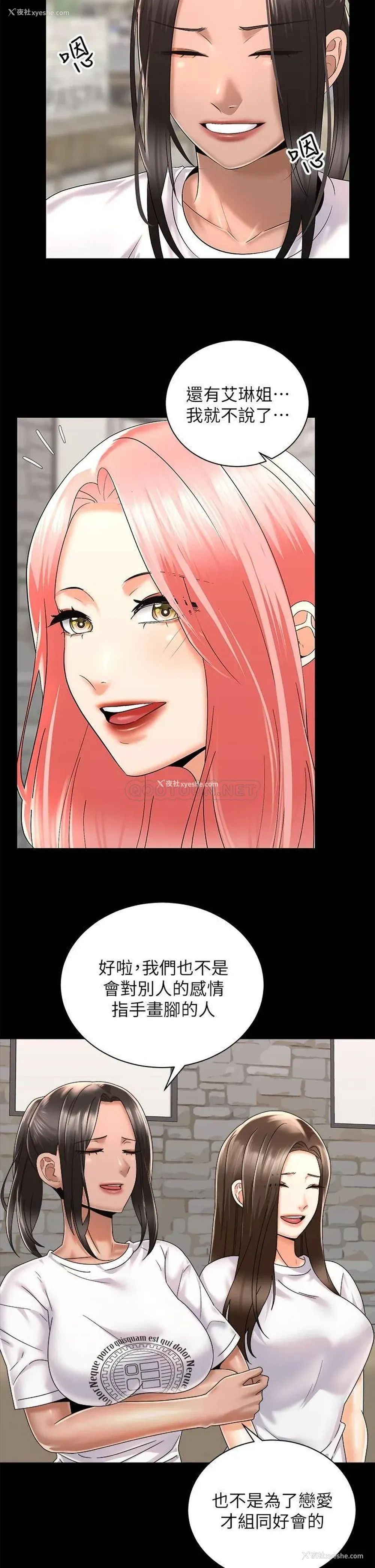5P - 骑乘姿势预备~起！