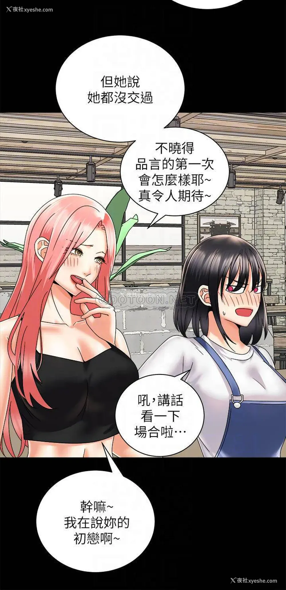 6P - 骑乘姿势预备~起！