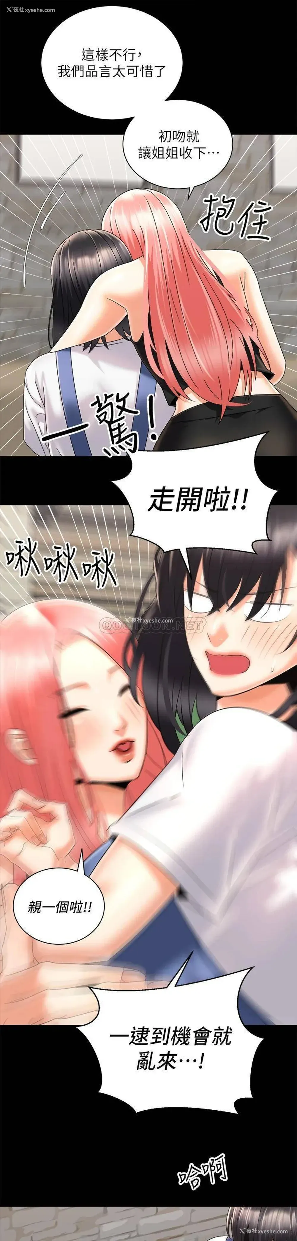 7P - 骑乘姿势预备~起！