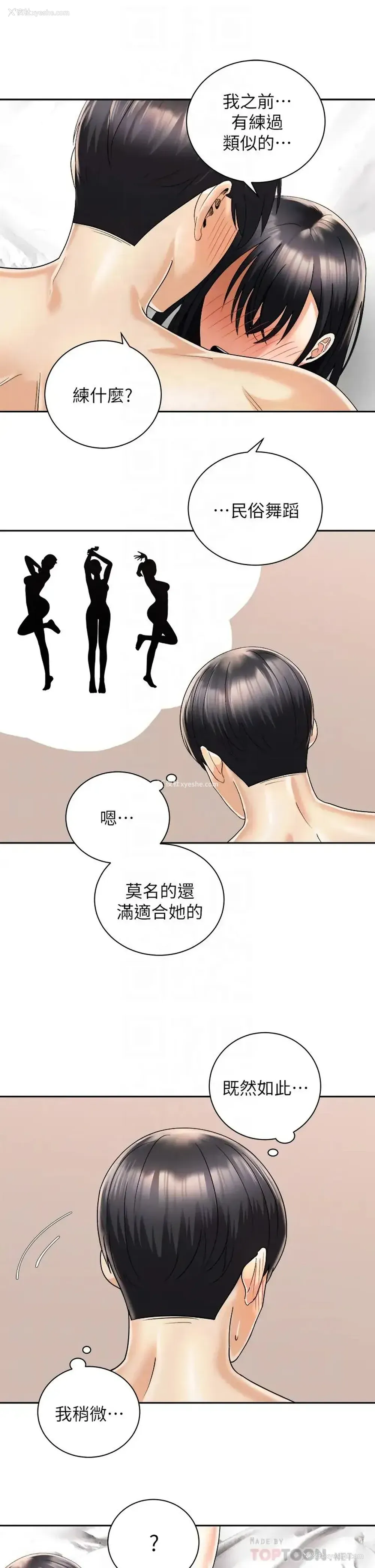 10P - 骑乘姿势预备~起！