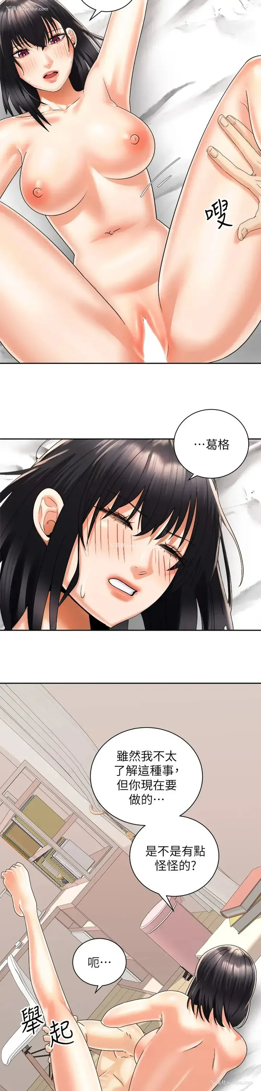 11P - 骑乘姿势预备~起！