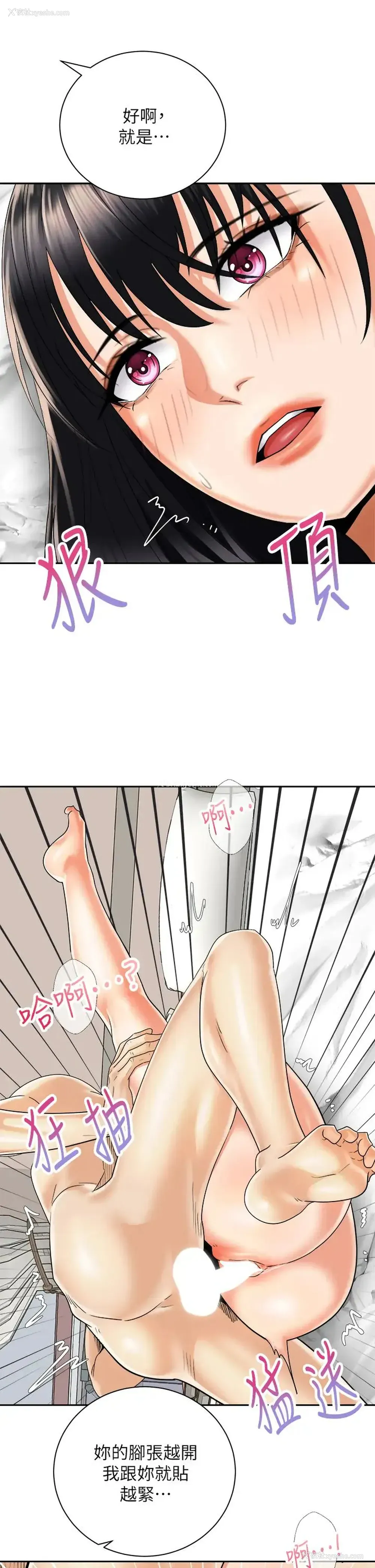 13P - 骑乘姿势预备~起！