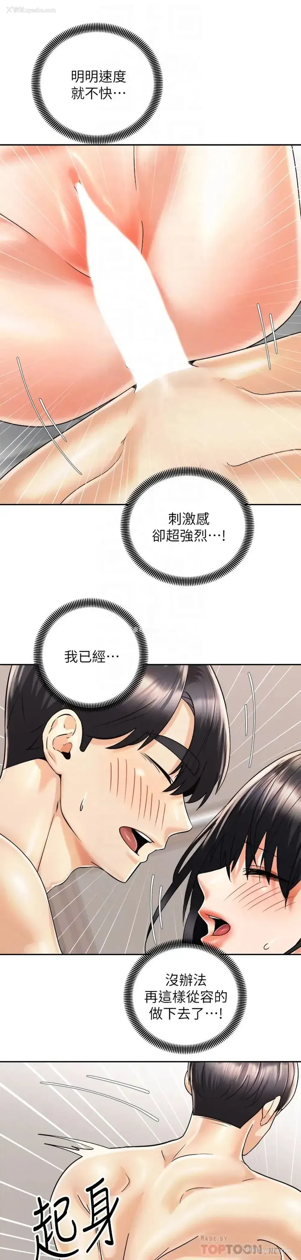 16P - 骑乘姿势预备~起！