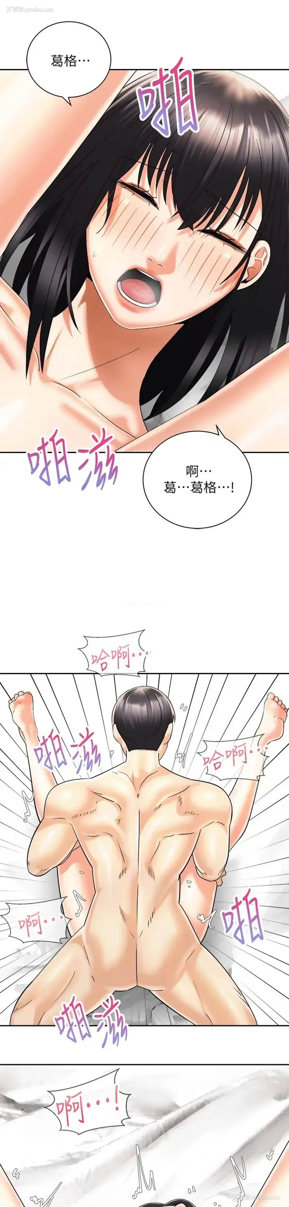 19P - 骑乘姿势预备~起！