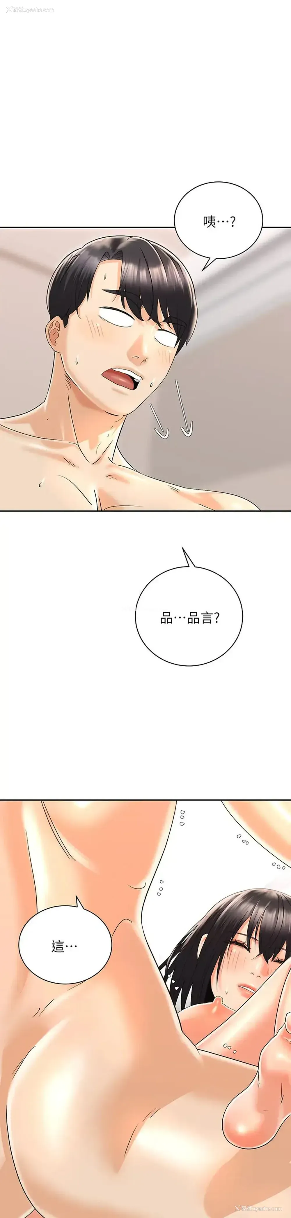 1P - 骑乘姿势预备~起！