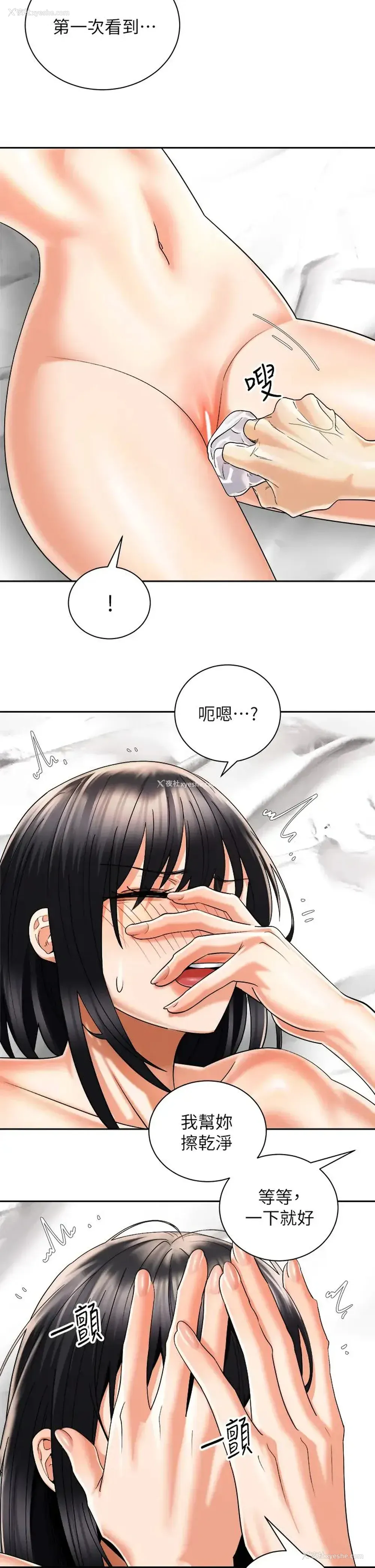 26P - 骑乘姿势预备~起！