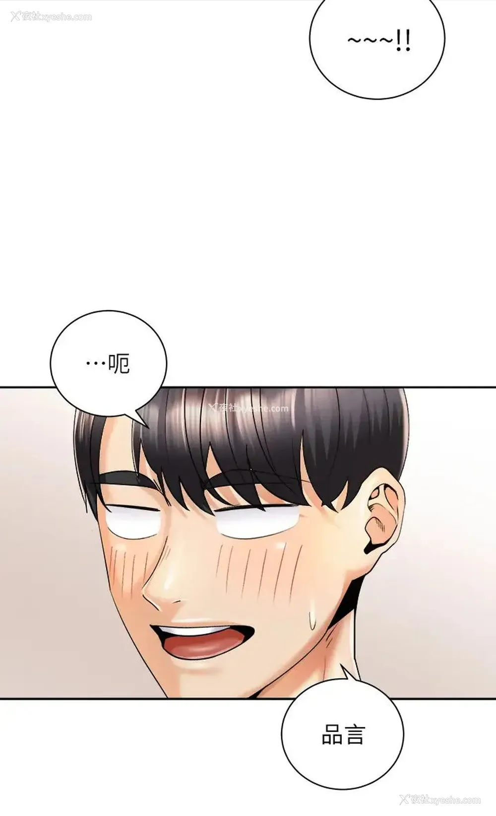 27P - 骑乘姿势预备~起！