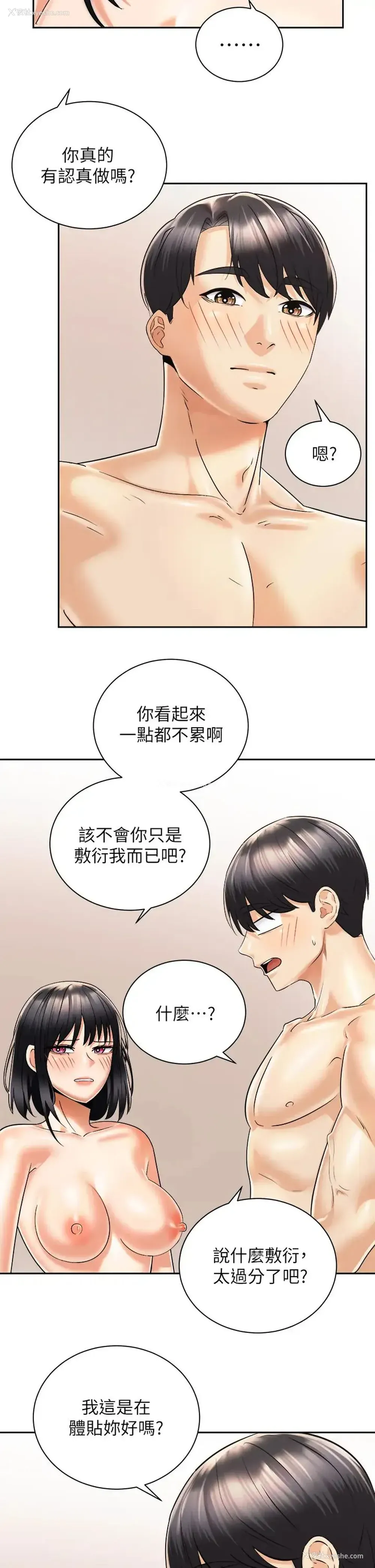 29P - 骑乘姿势预备~起！