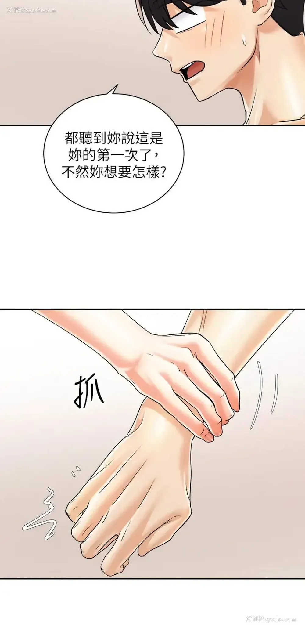 30P - 骑乘姿势预备~起！