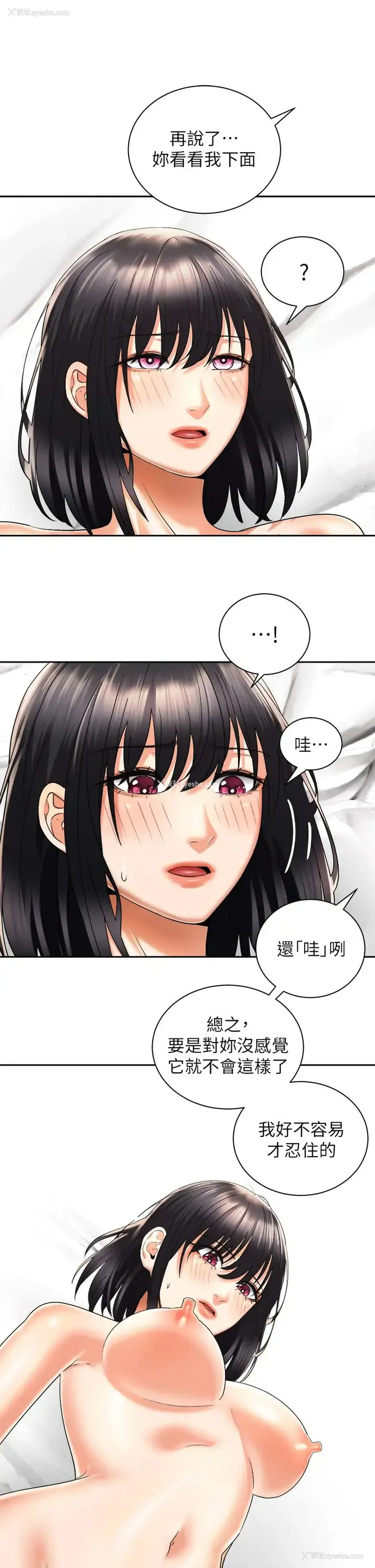 34P - 骑乘姿势预备~起！