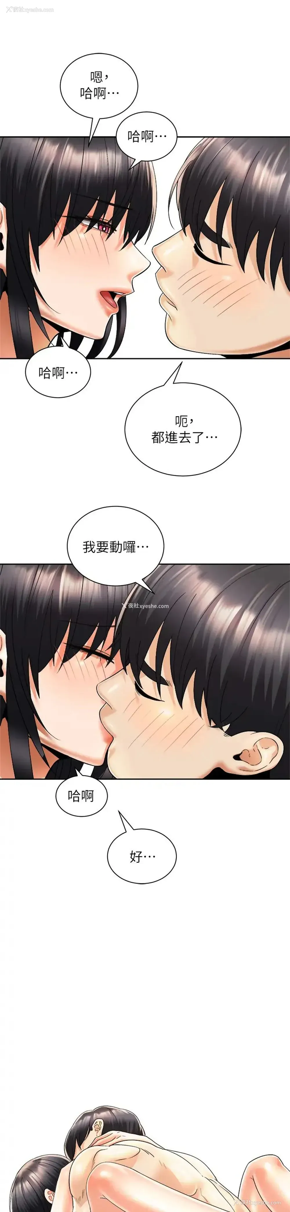 37P - 骑乘姿势预备~起！