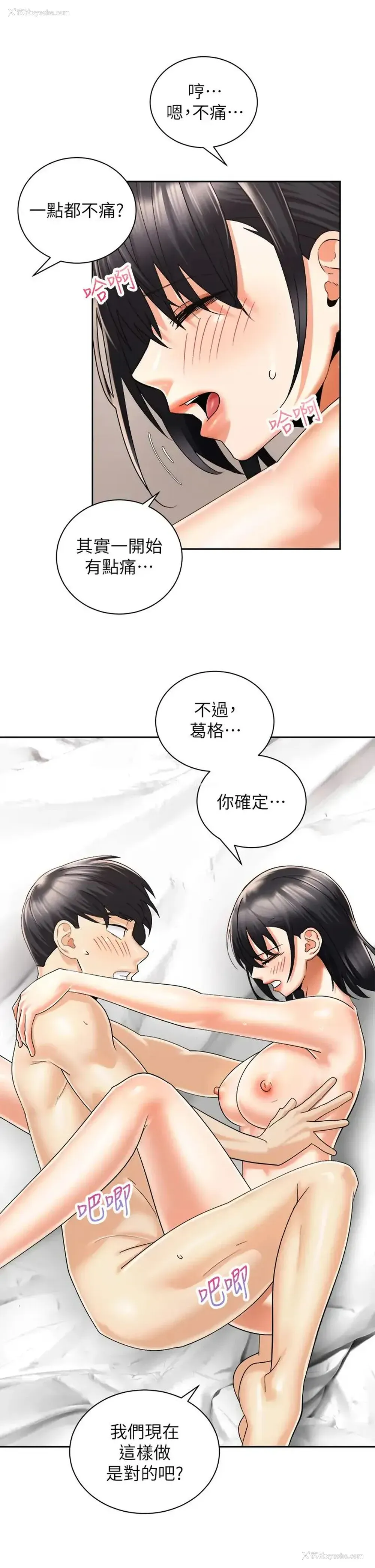 5P - 骑乘姿势预备~起！