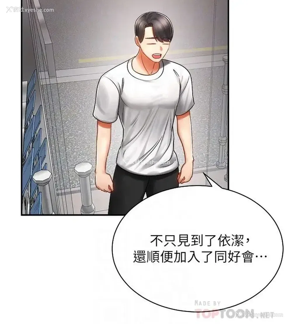 12P - 骑乘姿势预备~起！
