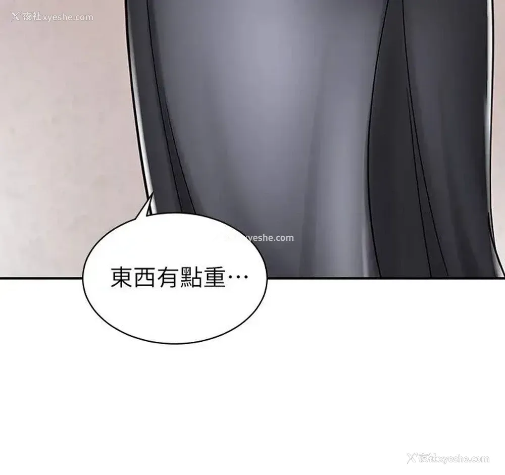 15P - 骑乘姿势预备~起！