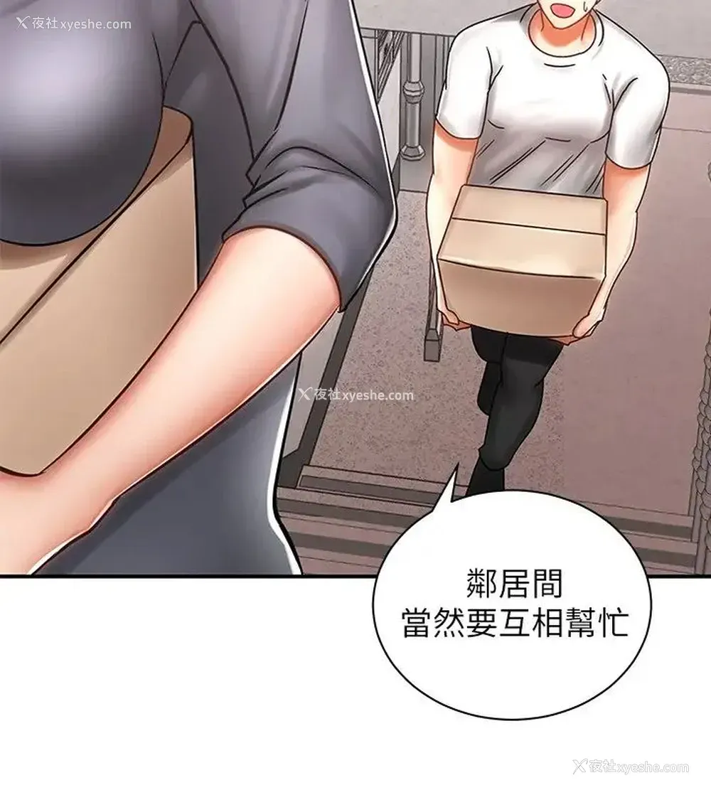 17P - 骑乘姿势预备~起！