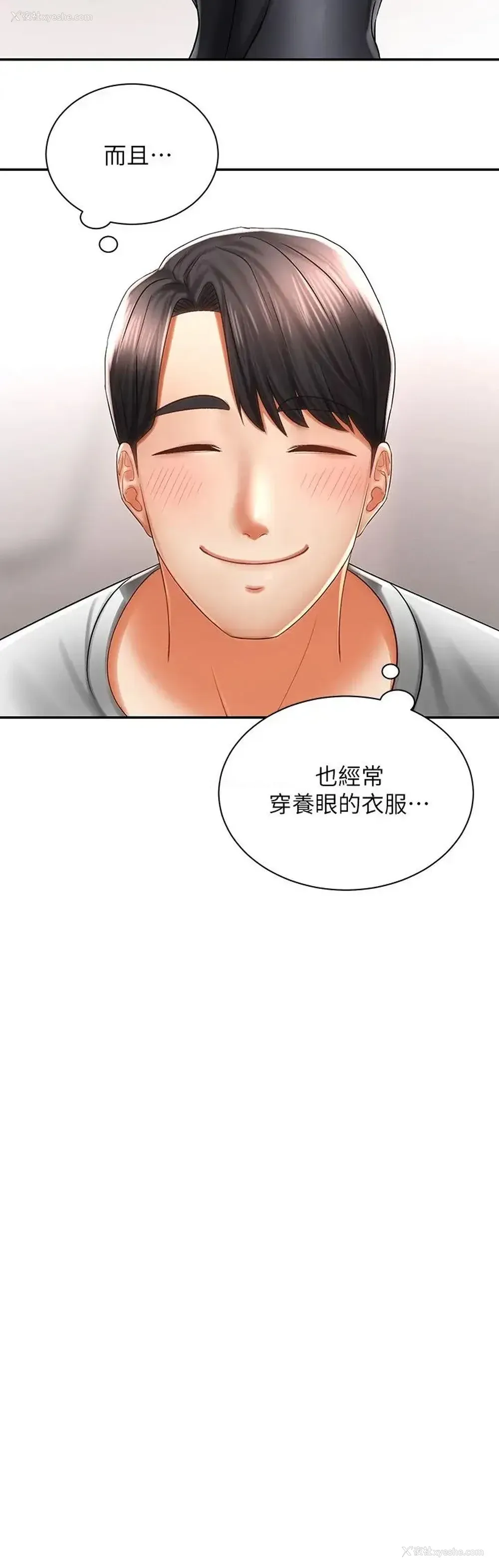 19P - 骑乘姿势预备~起！