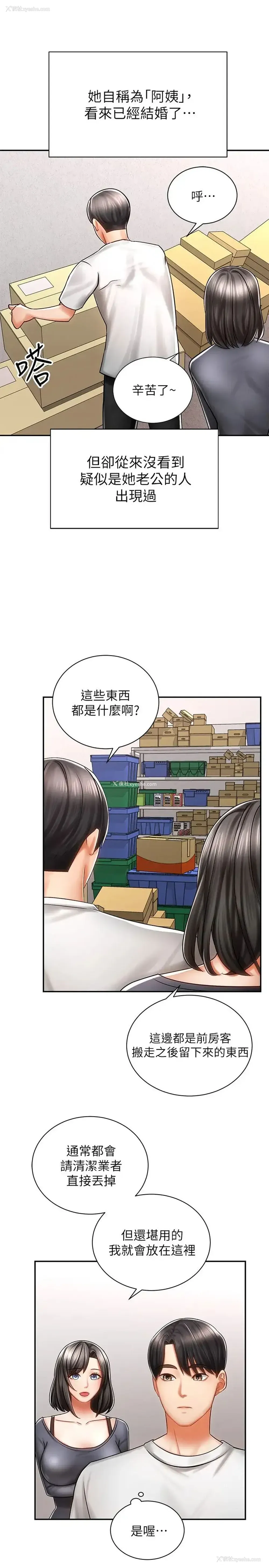 20P - 骑乘姿势预备~起！