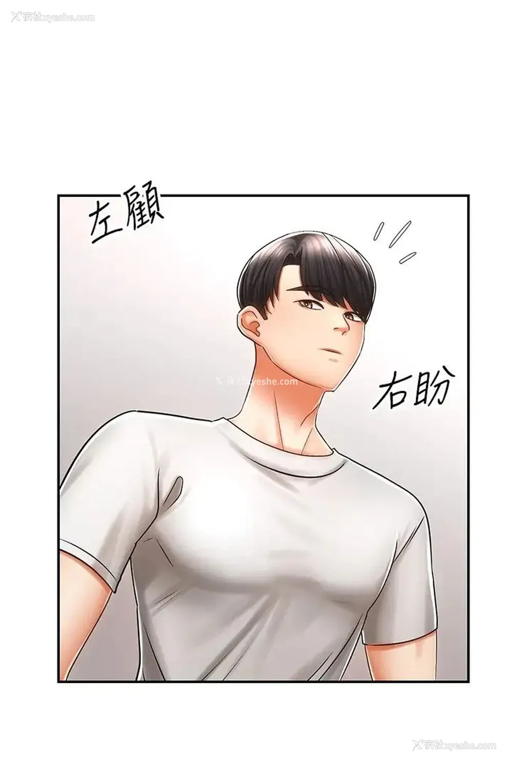 21P - 骑乘姿势预备~起！