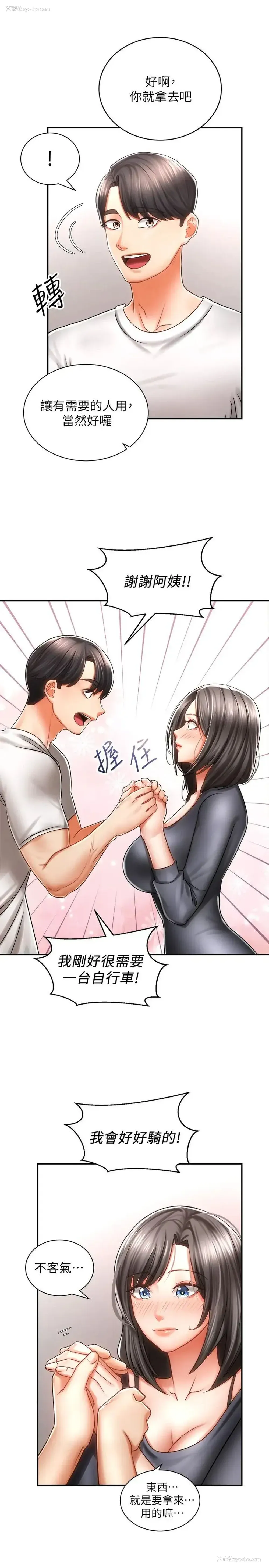 23P - 骑乘姿势预备~起！