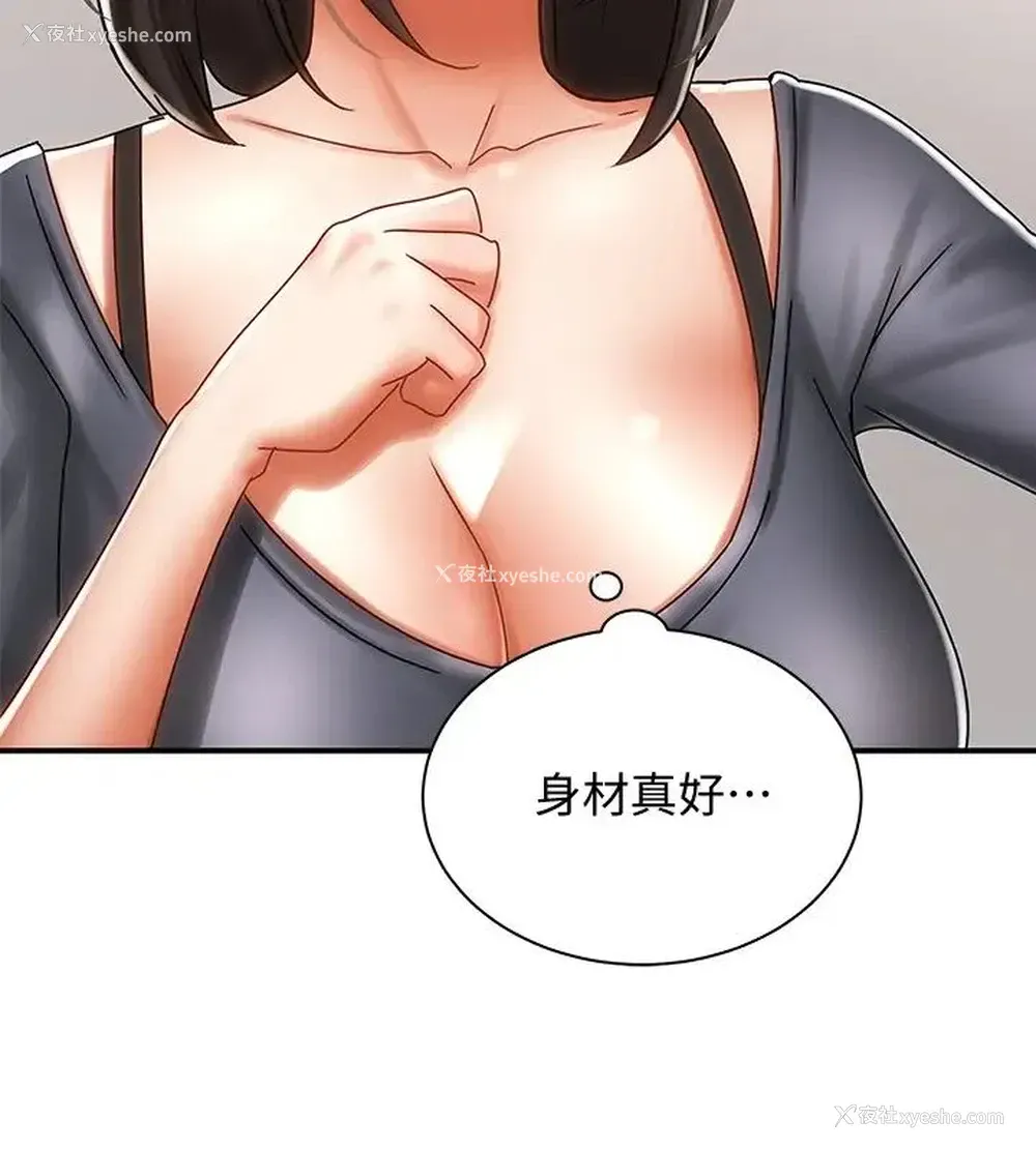 26P - 骑乘姿势预备~起！