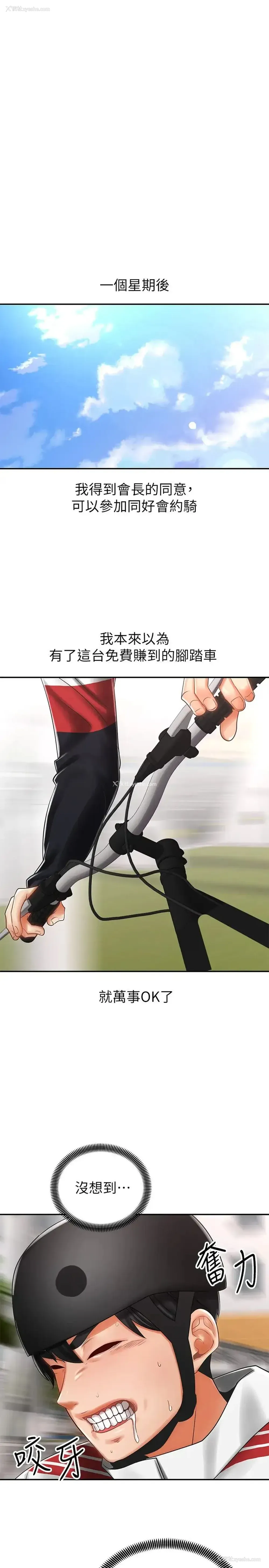27P - 骑乘姿势预备~起！