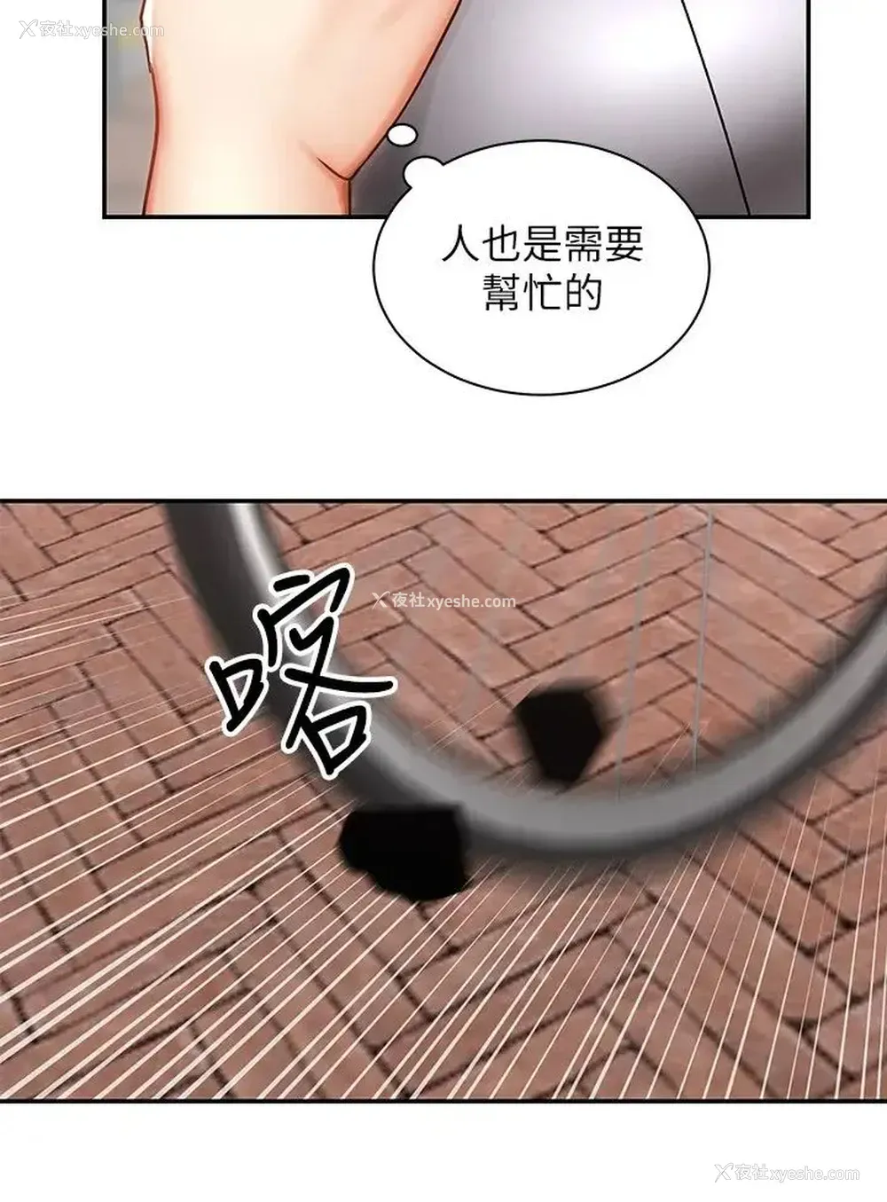 34P - 骑乘姿势预备~起！