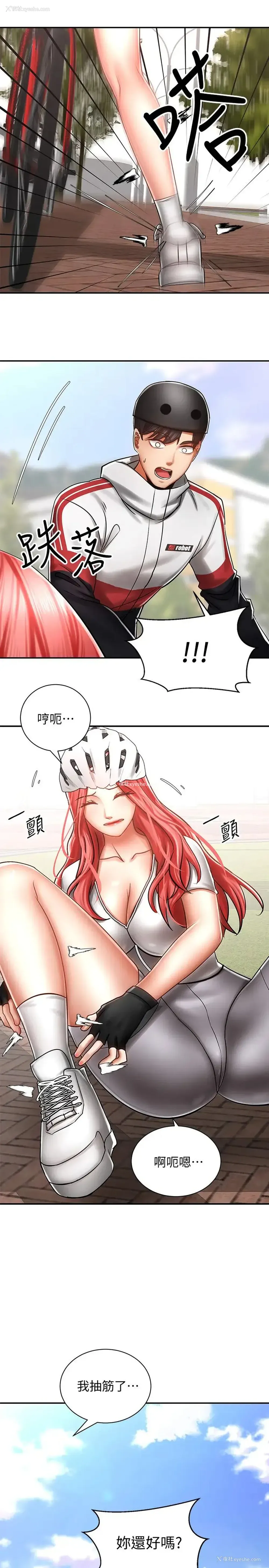 37P - 骑乘姿势预备~起！