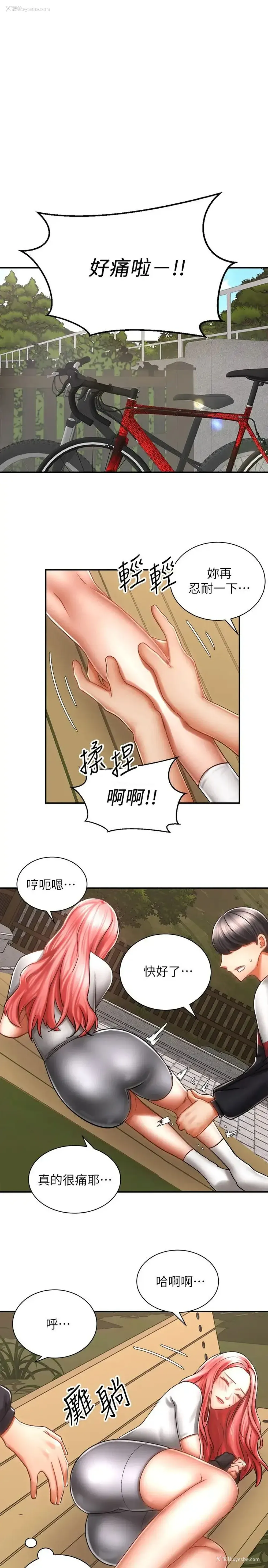 39P - 骑乘姿势预备~起！