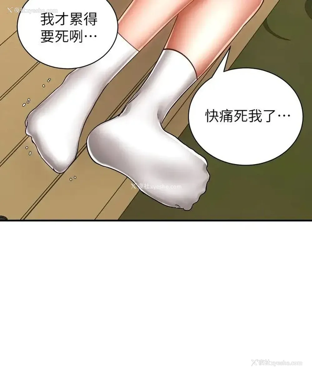 40P - 骑乘姿势预备~起！