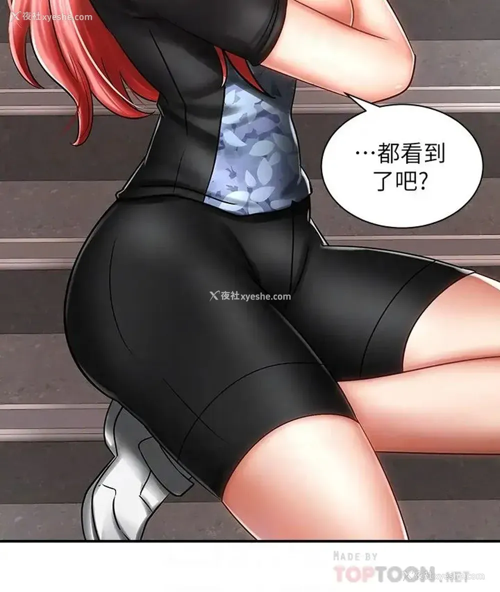 4P - 骑乘姿势预备~起！