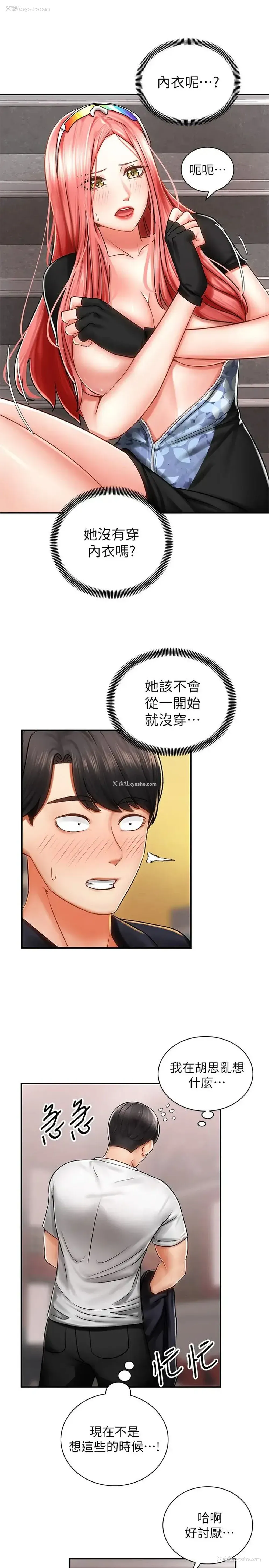 5P - 骑乘姿势预备~起！