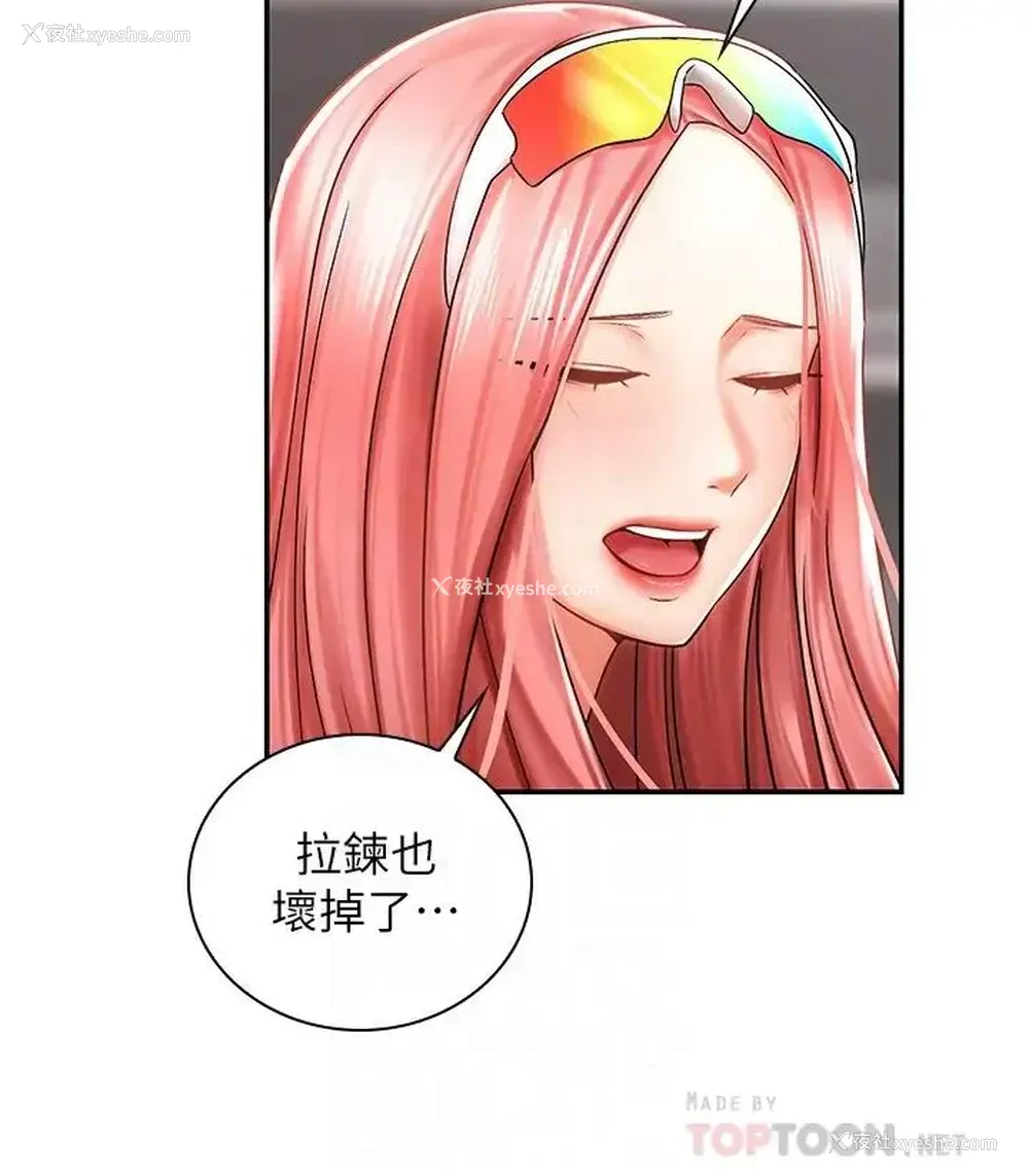 6P - 骑乘姿势预备~起！