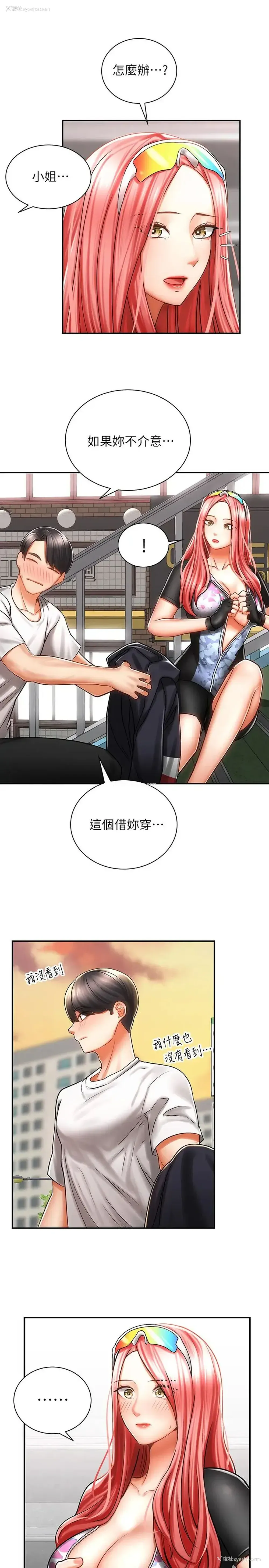 7P - 骑乘姿势预备~起！