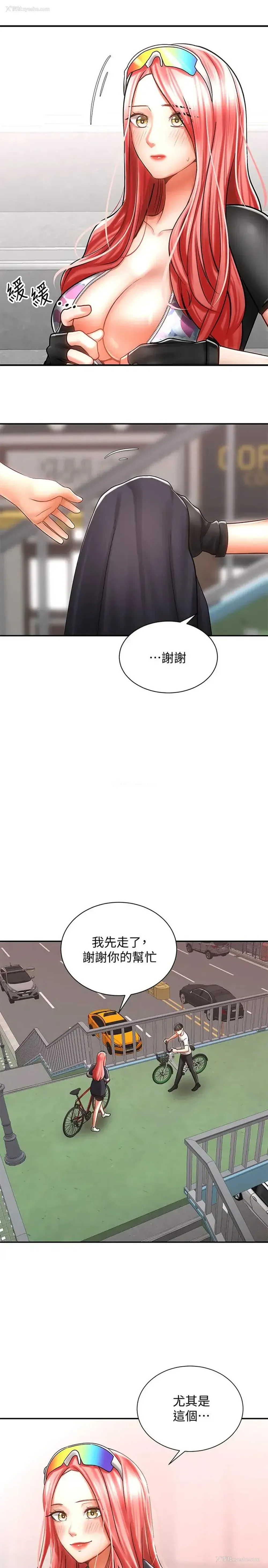 9P - 骑乘姿势预备~起！