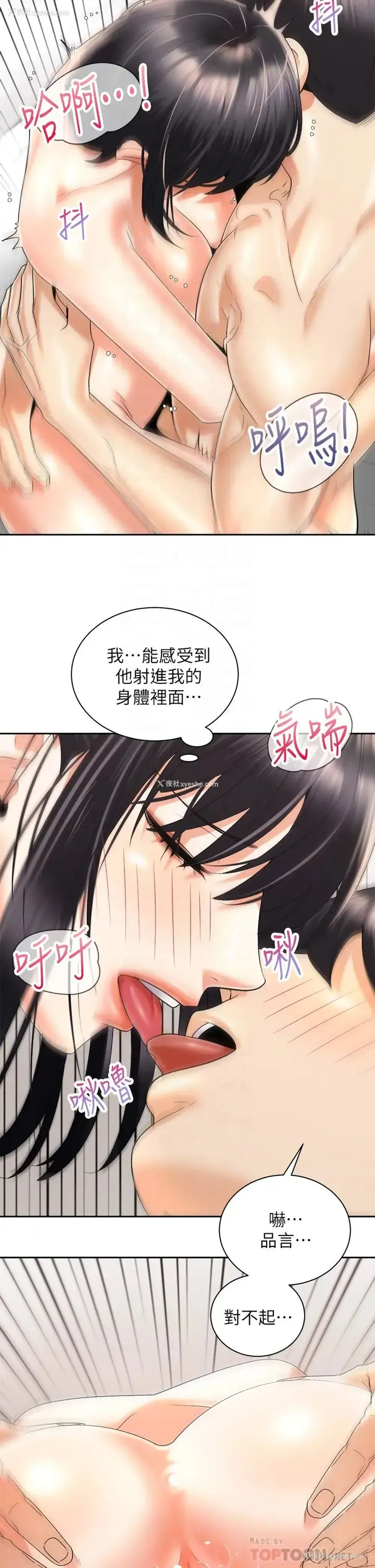 14P - 骑乘姿势预备~起！