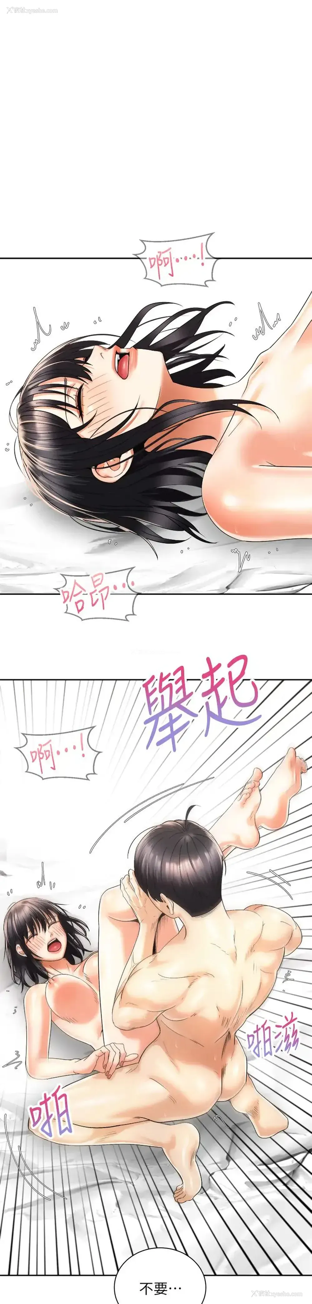 1P - 骑乘姿势预备~起！