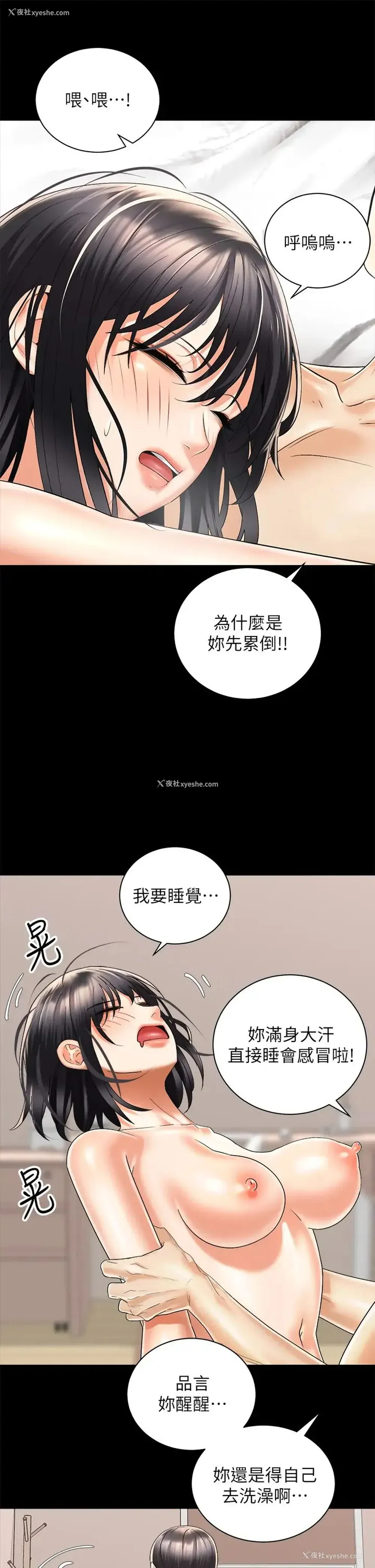 22P - 骑乘姿势预备~起！