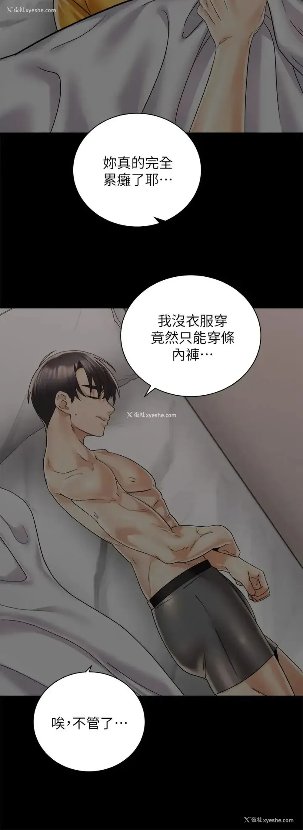 24P - 骑乘姿势预备~起！