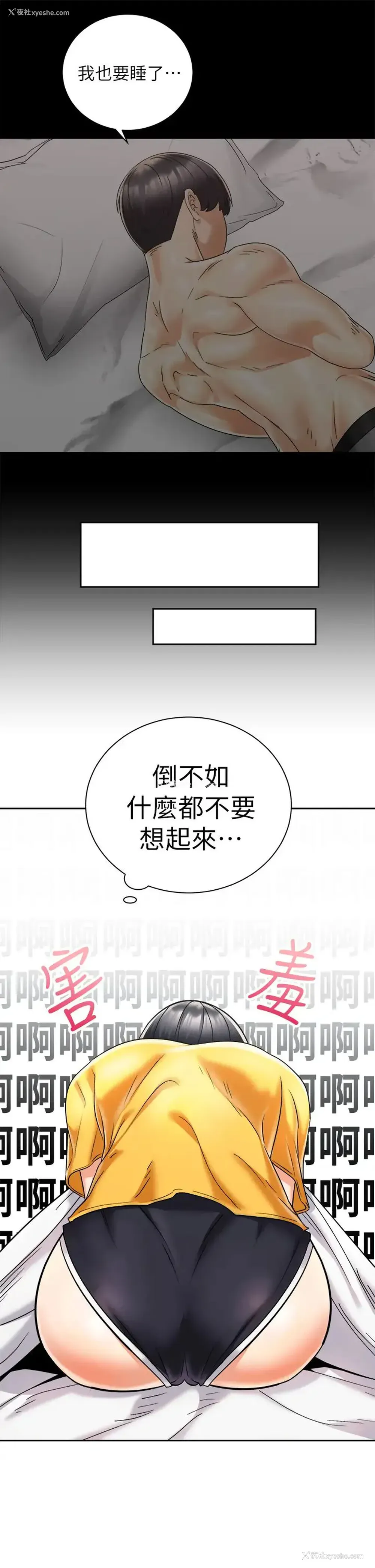 25P - 骑乘姿势预备~起！