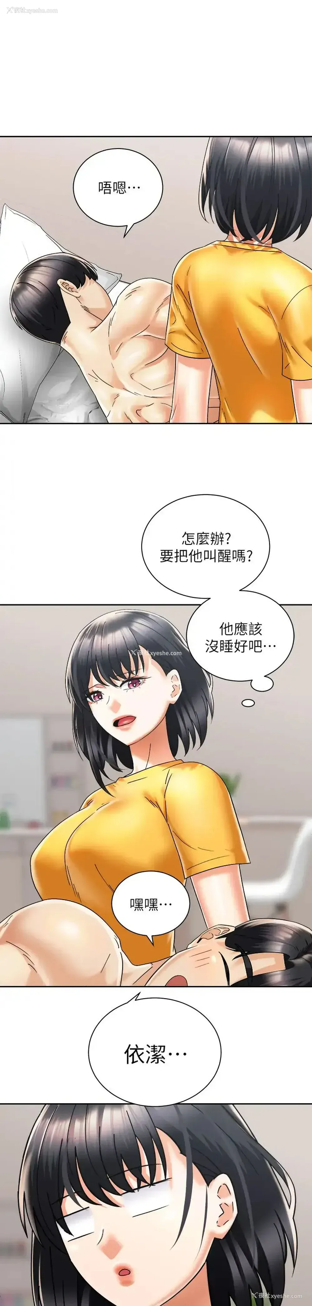 26P - 骑乘姿势预备~起！