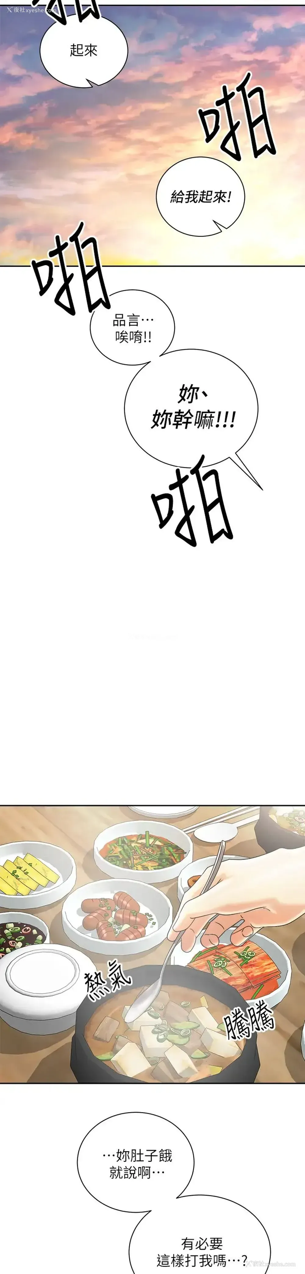 29P - 骑乘姿势预备~起！