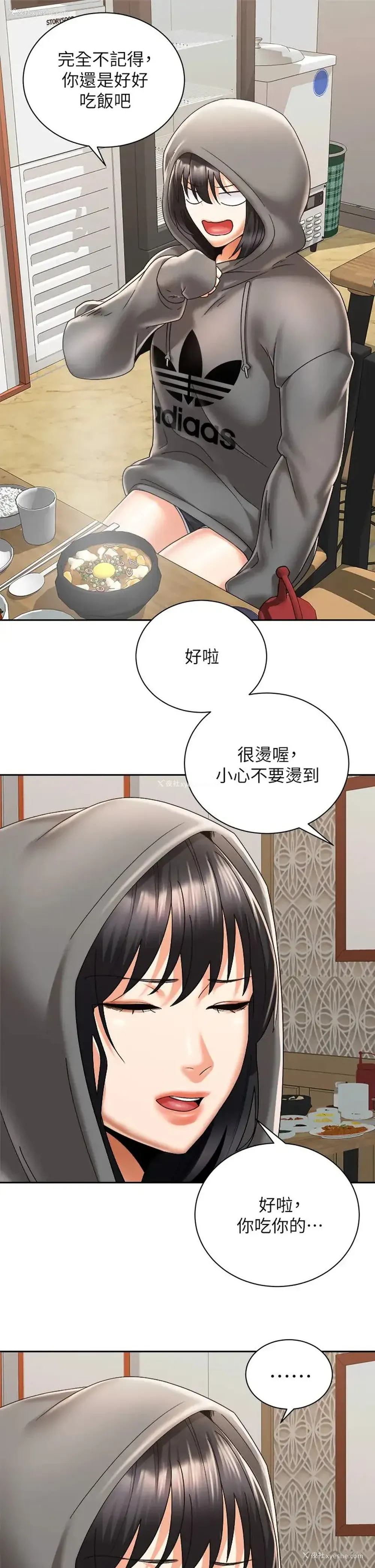 31P - 骑乘姿势预备~起！