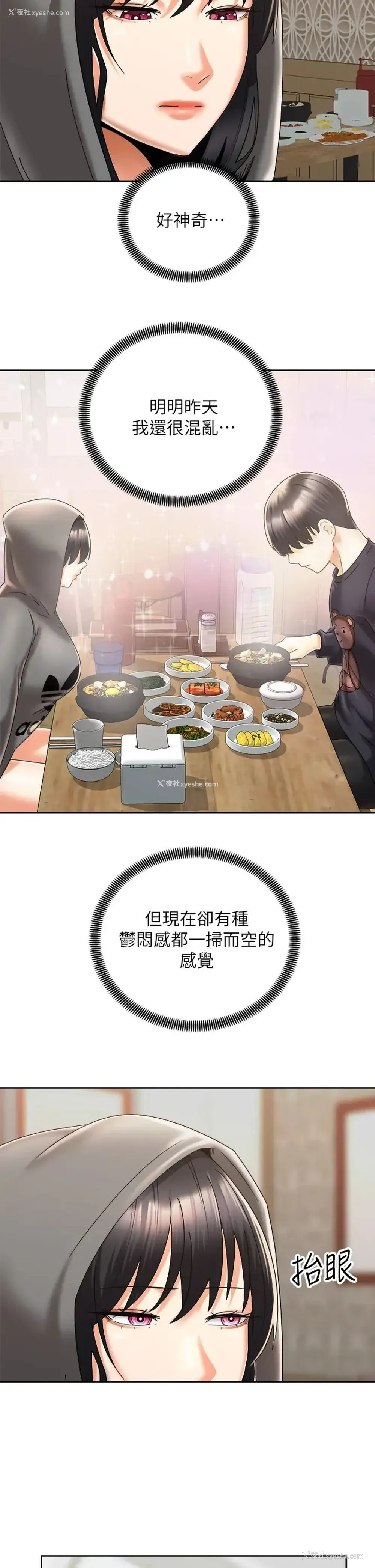 32P - 骑乘姿势预备~起！