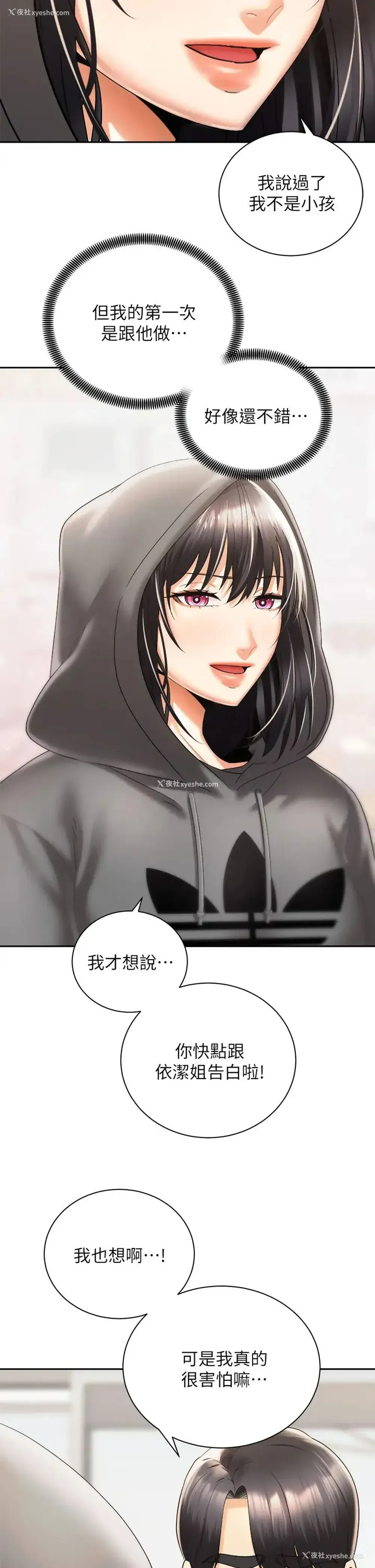 35P - 骑乘姿势预备~起！