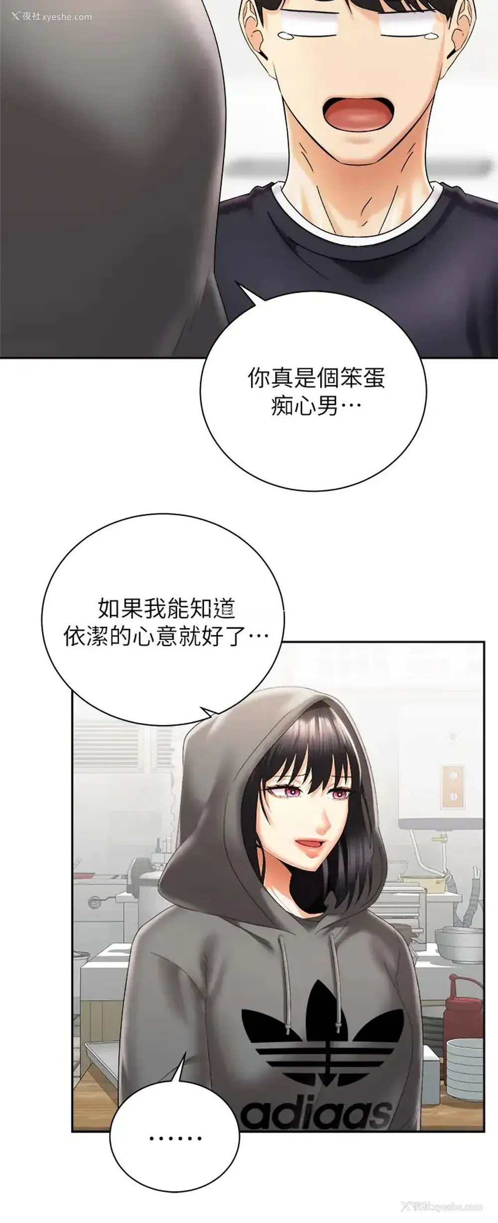 36P - 骑乘姿势预备~起！