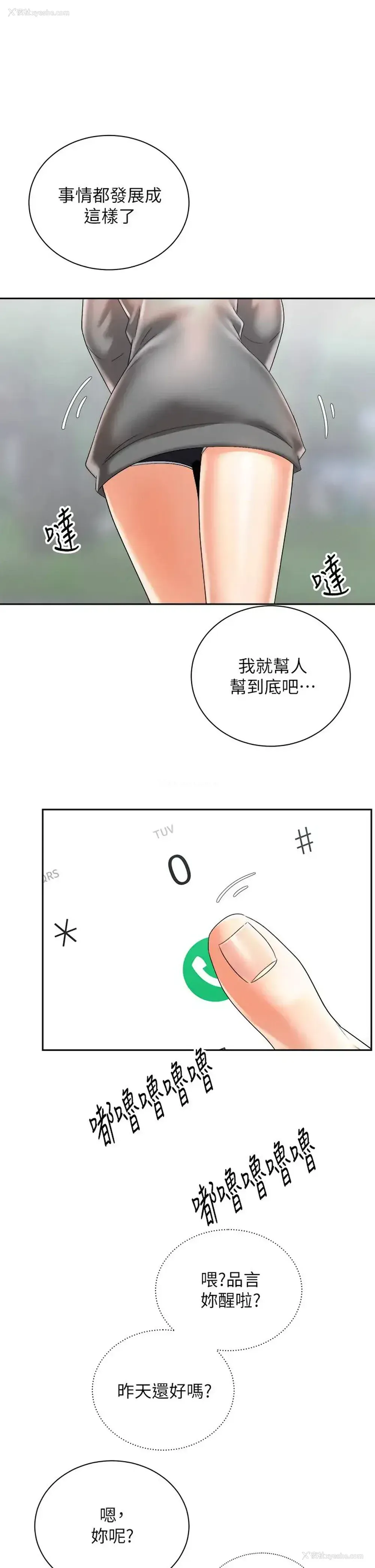 38P - 骑乘姿势预备~起！
